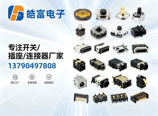 皓富电子肇庆线上分站